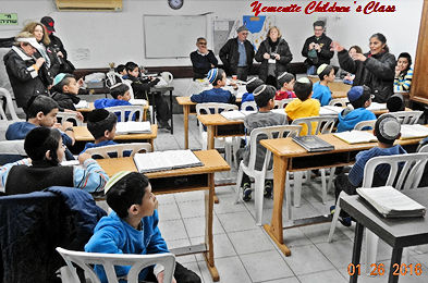 Yemenite Students